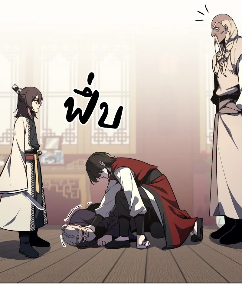 I Reincarnated As the Crazed Heir ตอนที่ 93 68
