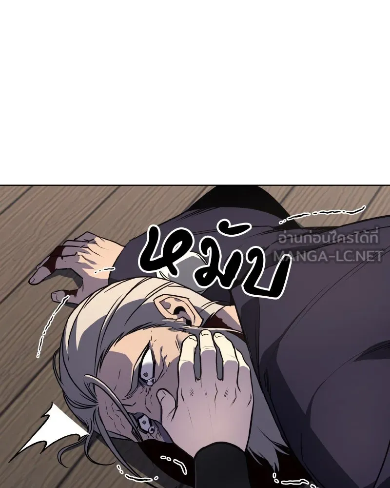 I Reincarnated As the Crazed Heir ตอนที่ 93 69