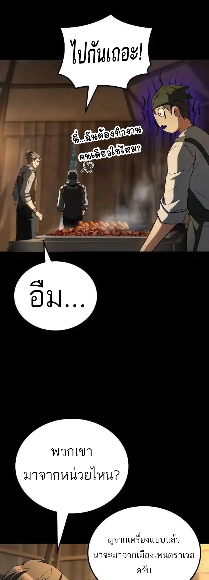 A Wizard ตอนที่ 93 7