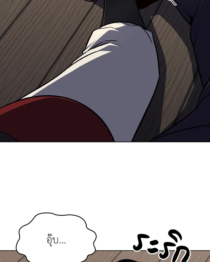 I Reincarnated As the Crazed Heir ตอนที่ 93 70
