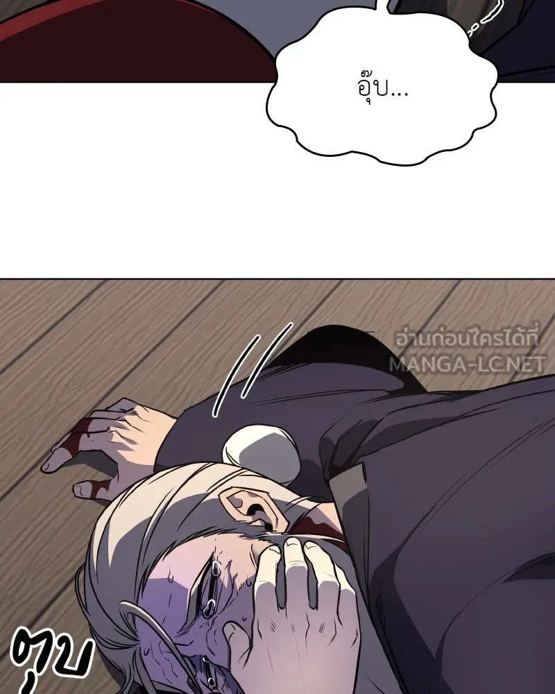 I Reincarnated As the Crazed Heir ตอนที่ 93 72