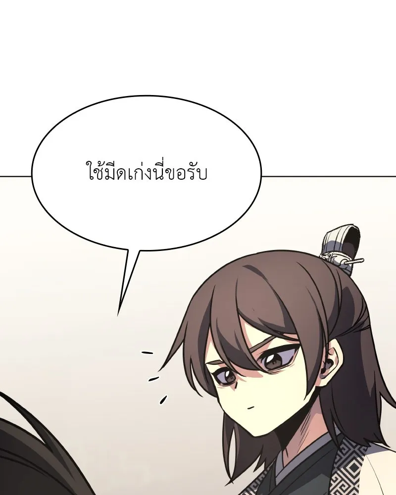 I Reincarnated As the Crazed Heir ตอนที่ 93 74