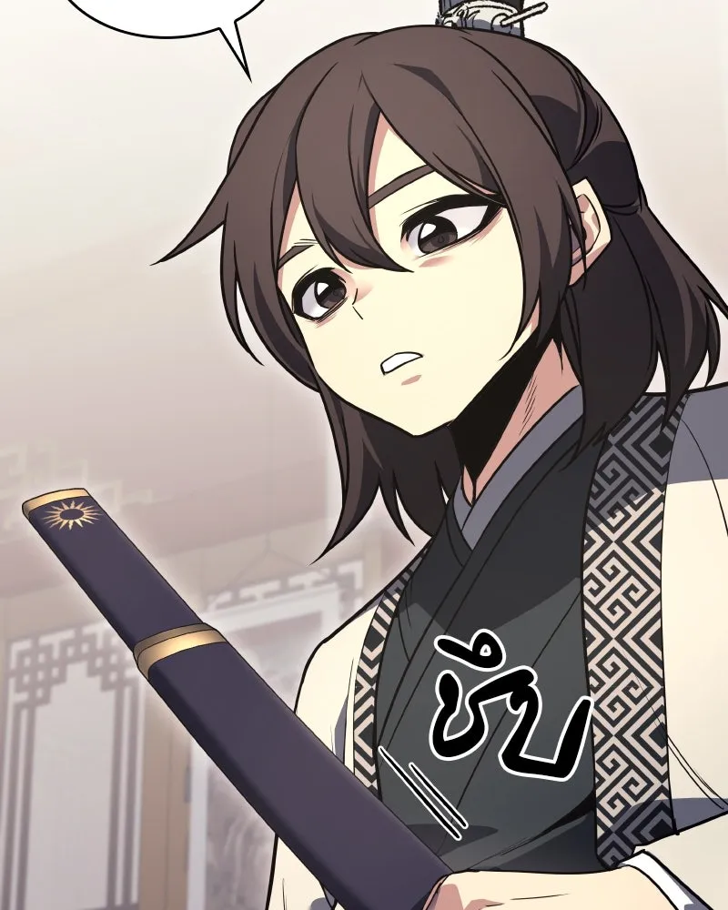 I Reincarnated As the Crazed Heir ตอนที่ 93 80