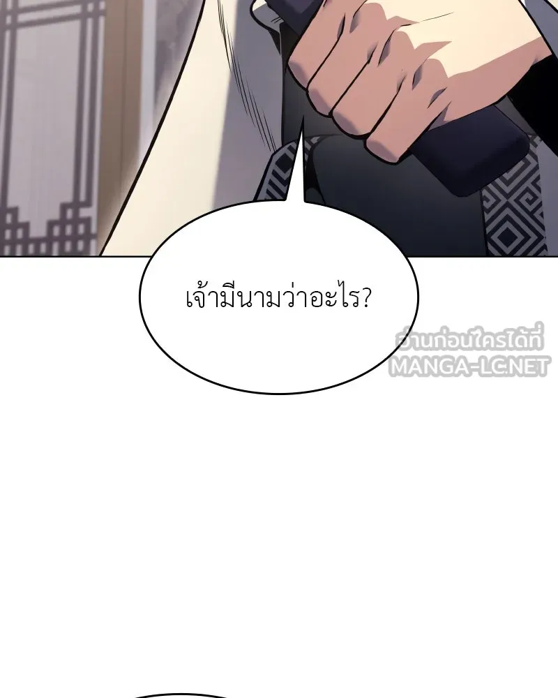 I Reincarnated As the Crazed Heir ตอนที่ 93 81