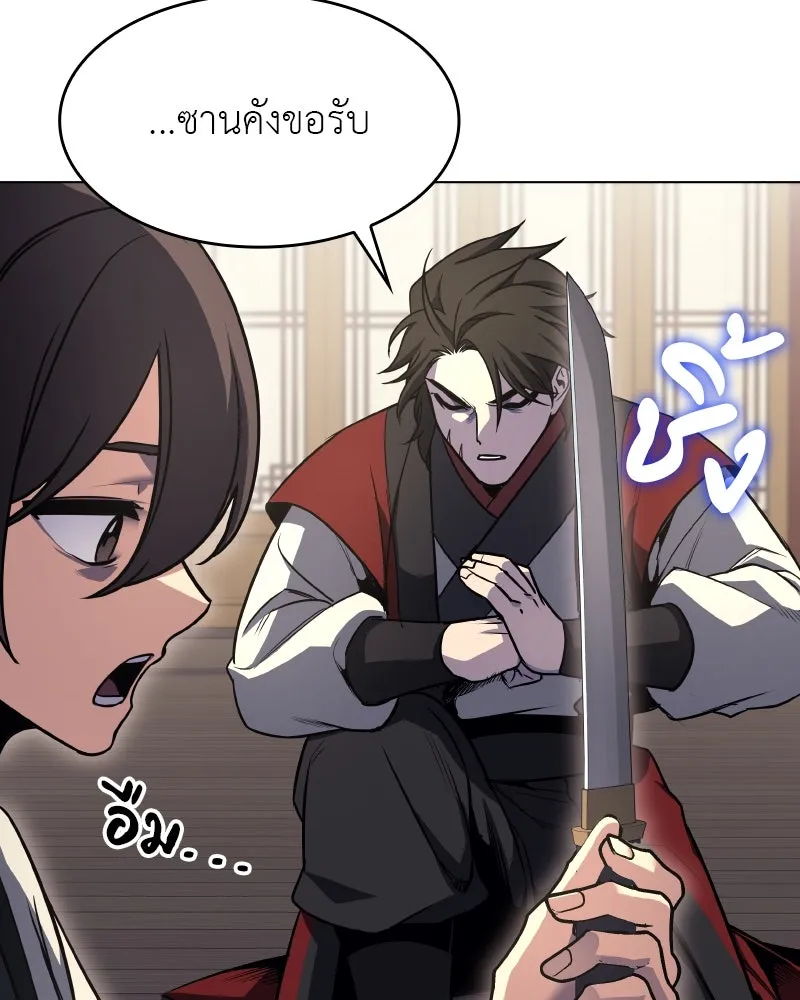 I Reincarnated As the Crazed Heir ตอนที่ 93 82