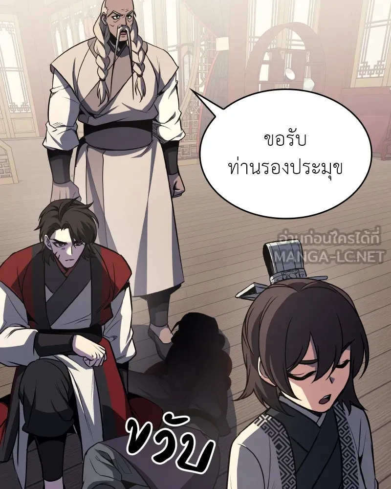 I Reincarnated As the Crazed Heir ตอนที่ 93 84