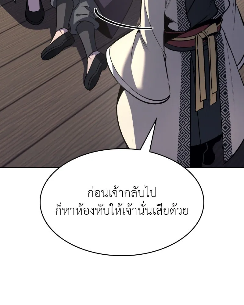 I Reincarnated As the Crazed Heir ตอนที่ 93 85
