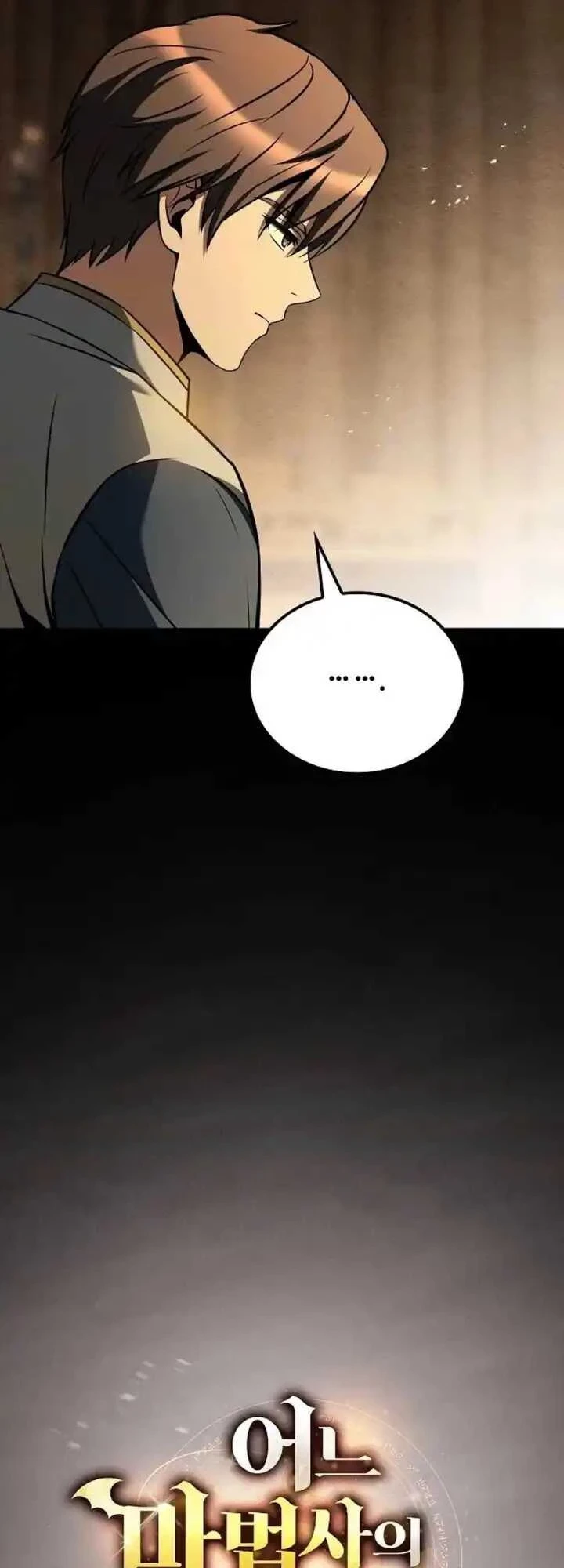 A Wizard ตอนที่ 93 9