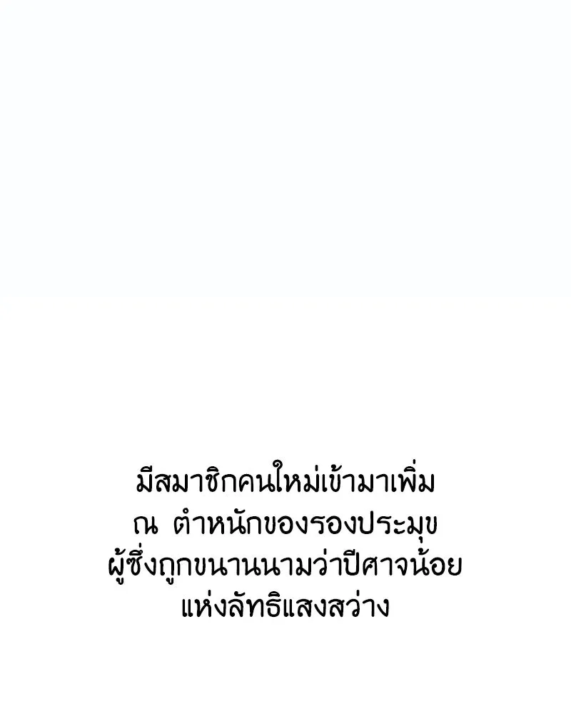I Reincarnated As the Crazed Heir ตอนที่ 93 92