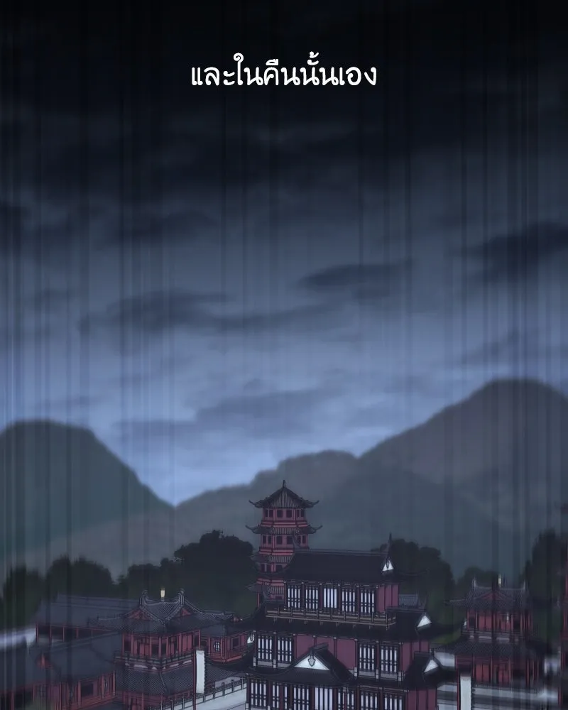 I Reincarnated As the Crazed Heir ตอนที่ 93 95