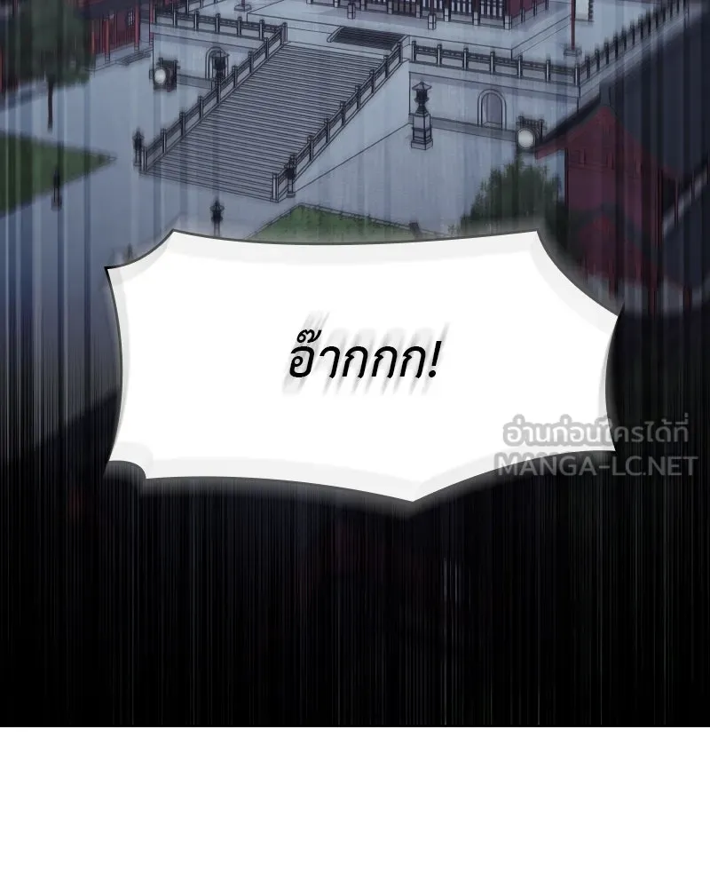 I Reincarnated As the Crazed Heir ตอนที่ 93 96