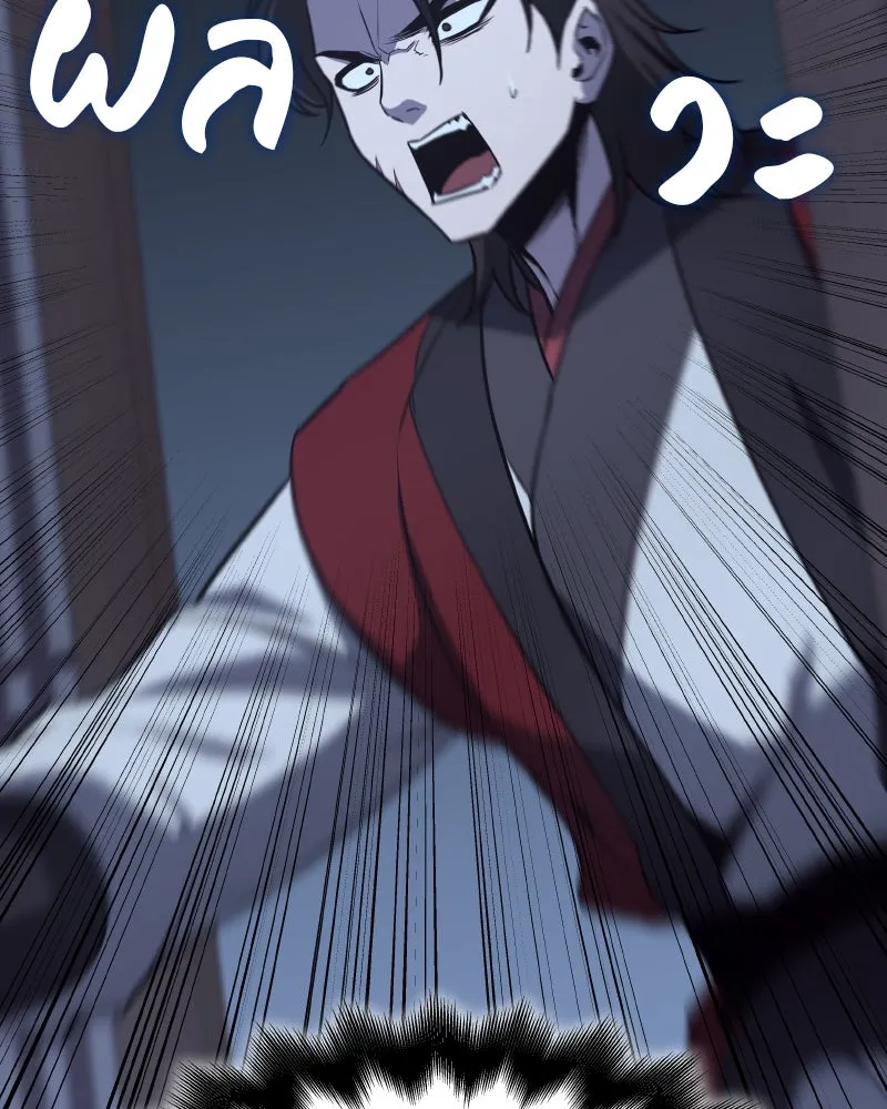 I Reincarnated As the Crazed Heir ตอนที่ 93 98