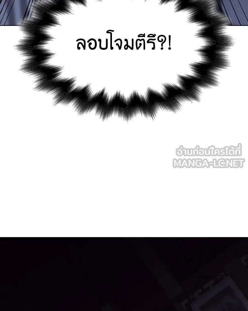 I Reincarnated As the Crazed Heir ตอนที่ 93 99