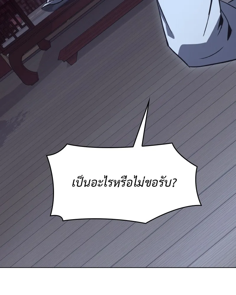 I Reincarnated As the Crazed Heir ตอนที่ 93 101