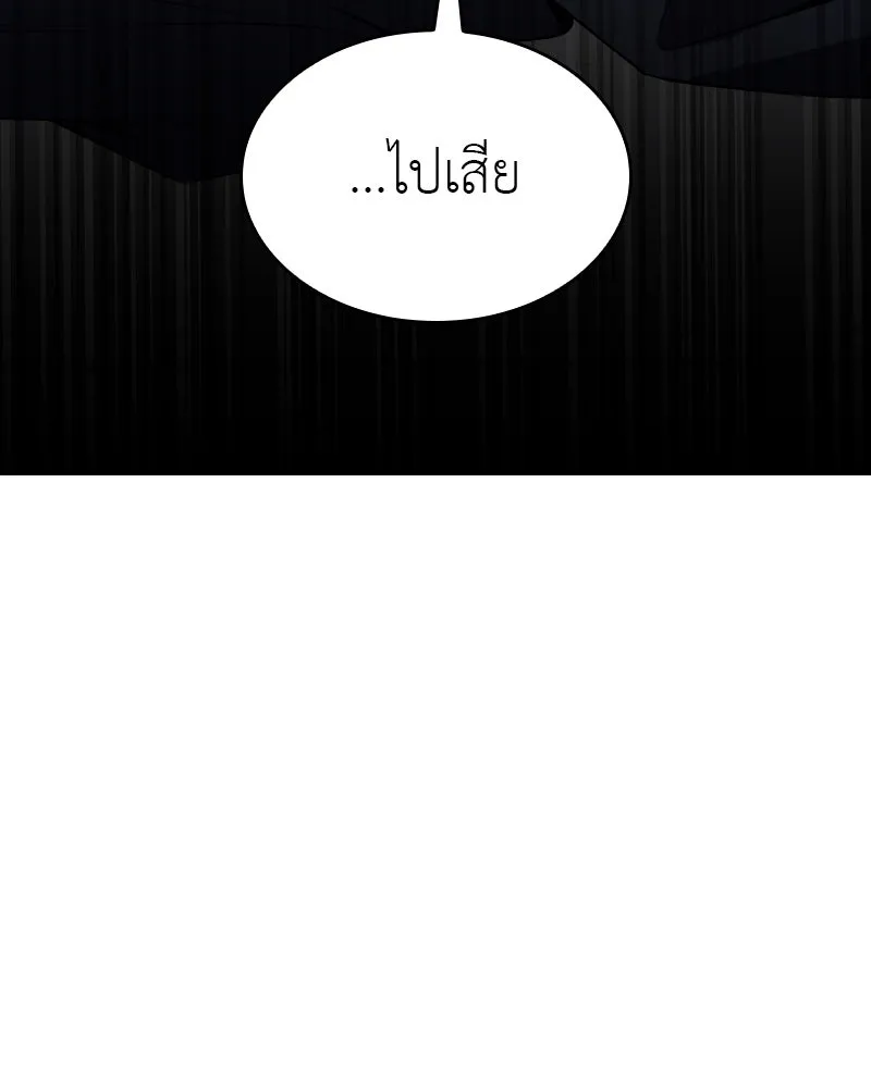 I Reincarnated As the Crazed Heir ตอนที่ 93 104
