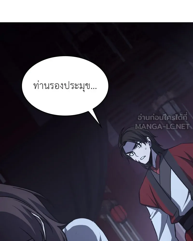 I Reincarnated As the Crazed Heir ตอนที่ 93 105