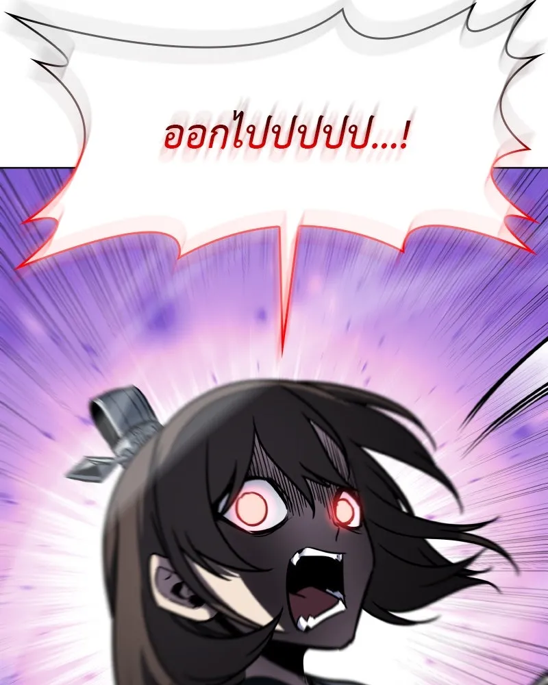 I Reincarnated As the Crazed Heir ตอนที่ 93 107