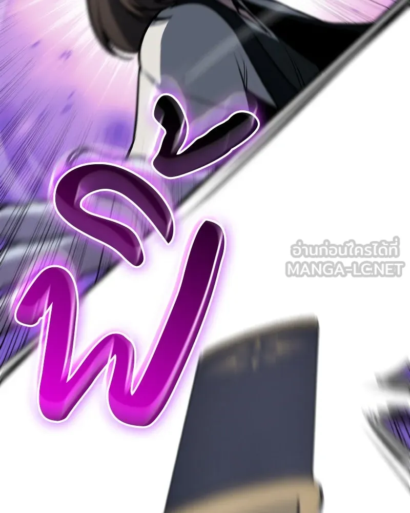 I Reincarnated As the Crazed Heir ตอนที่ 93 108