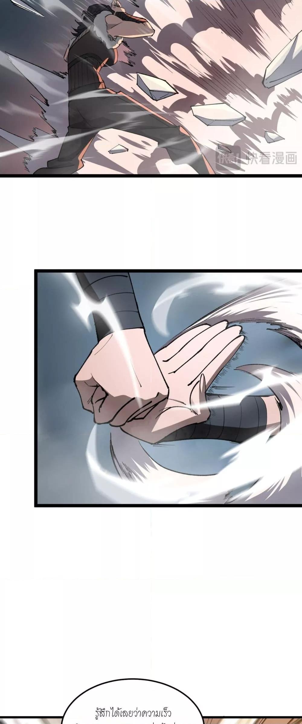 SSS level Saint Knight who transcends common sense ตอนที่ 93 11