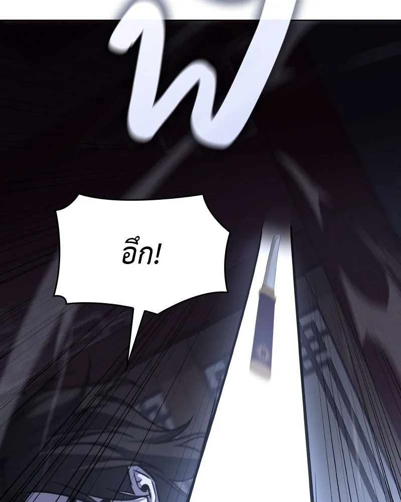 I Reincarnated As the Crazed Heir ตอนที่ 93 112