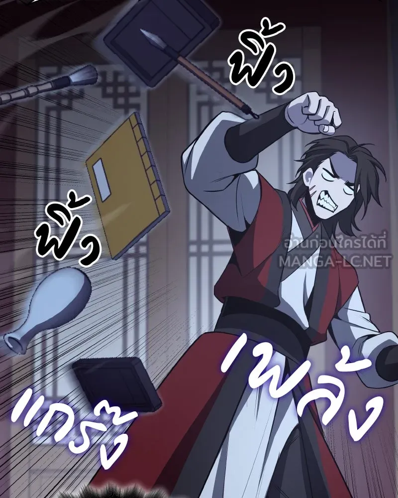 I Reincarnated As the Crazed Heir ตอนที่ 93 117