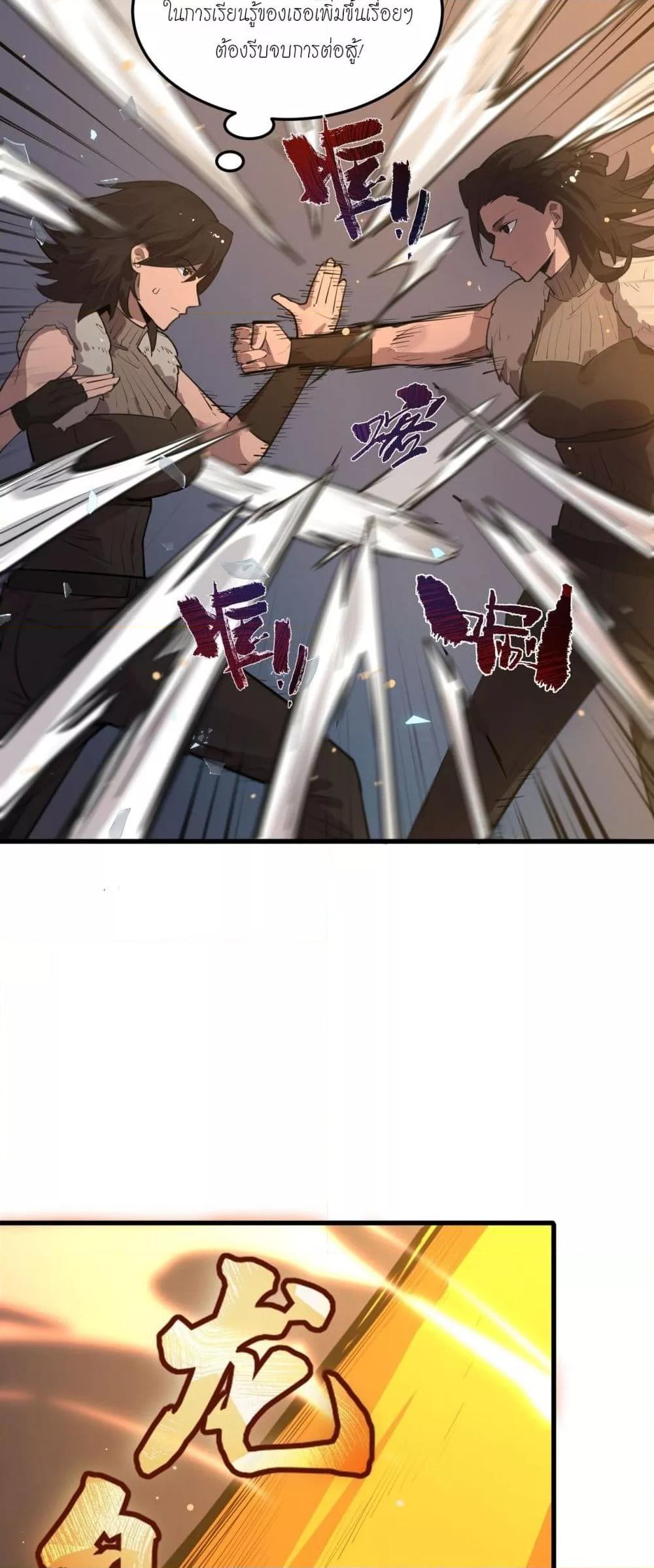 SSS level Saint Knight who transcends common sense ตอนที่ 93 12