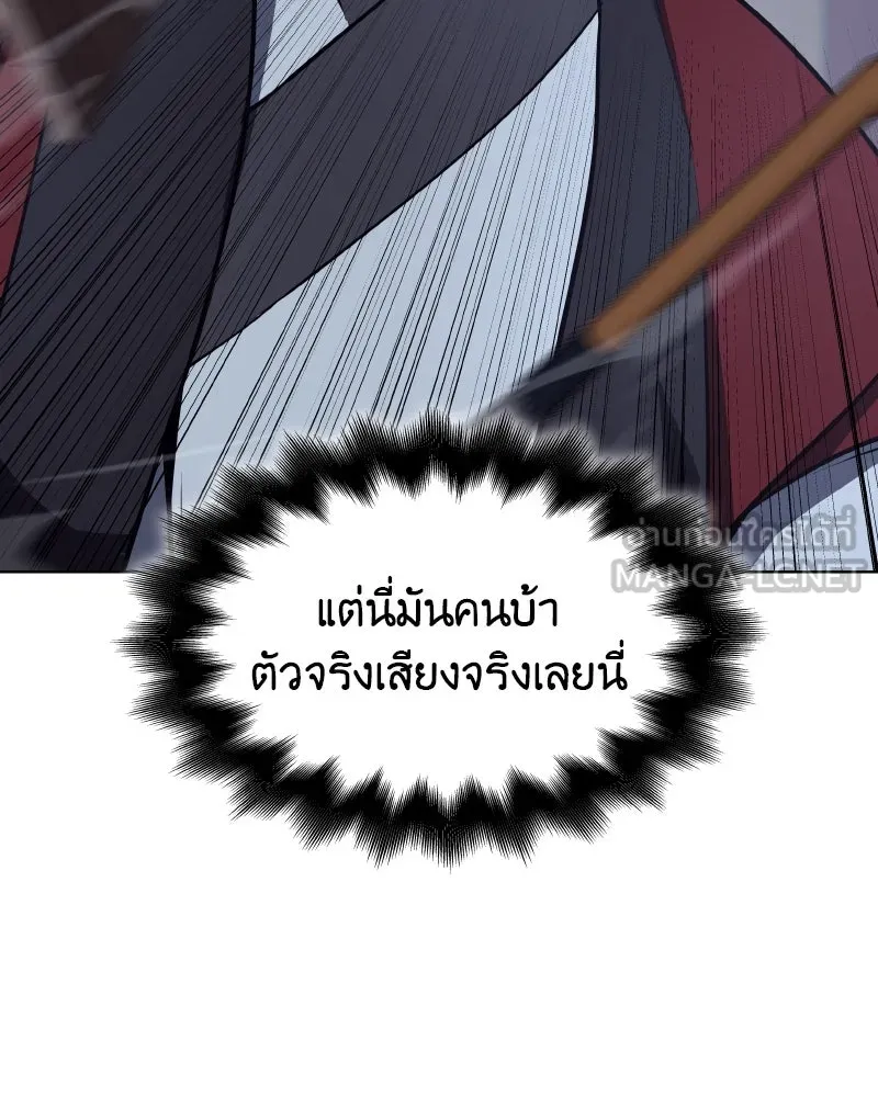 I Reincarnated As the Crazed Heir ตอนที่ 93 120