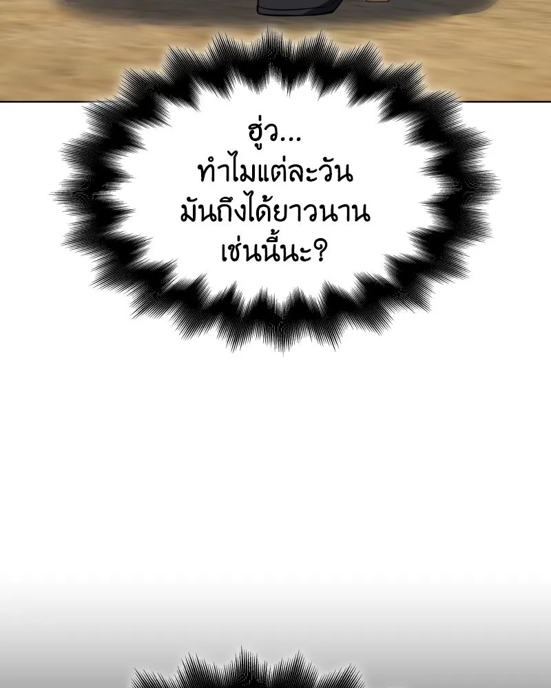 I Reincarnated As the Crazed Heir ตอนที่ 93 125