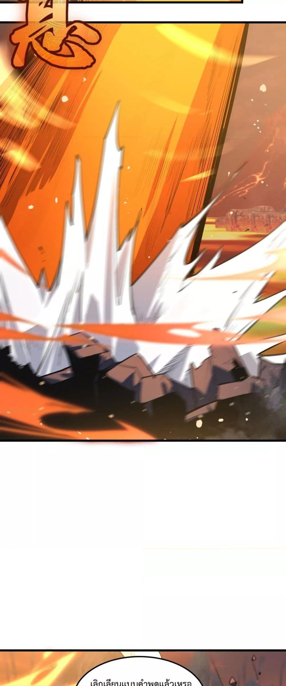 SSS level Saint Knight who transcends common sense ตอนที่ 93 13