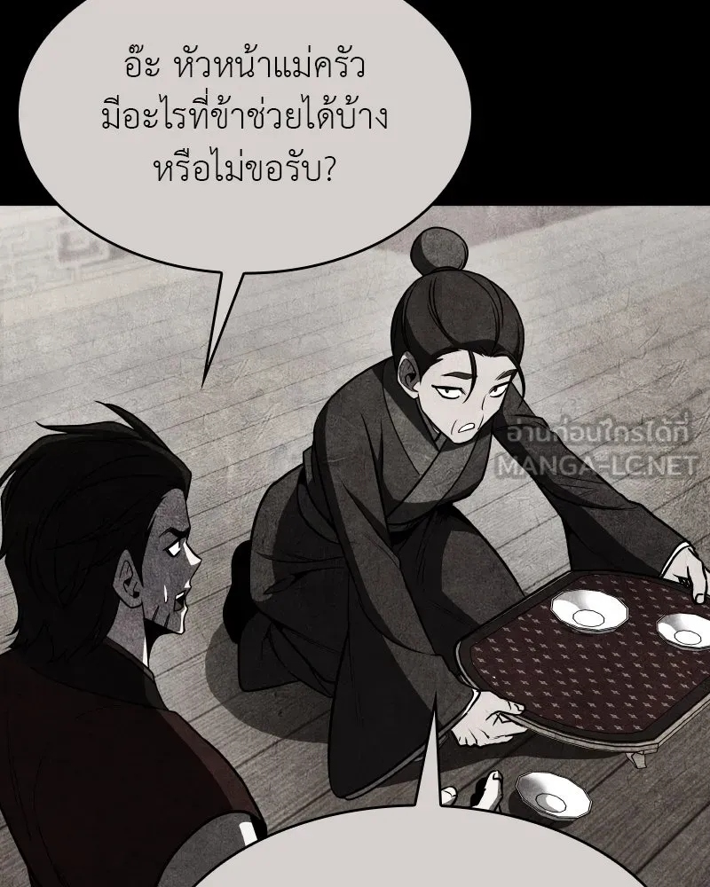 I Reincarnated As the Crazed Heir ตอนที่ 93 132