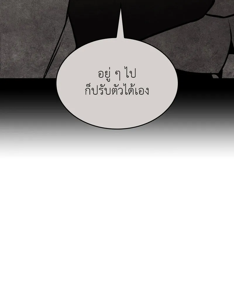 I Reincarnated As the Crazed Heir ตอนที่ 93 136