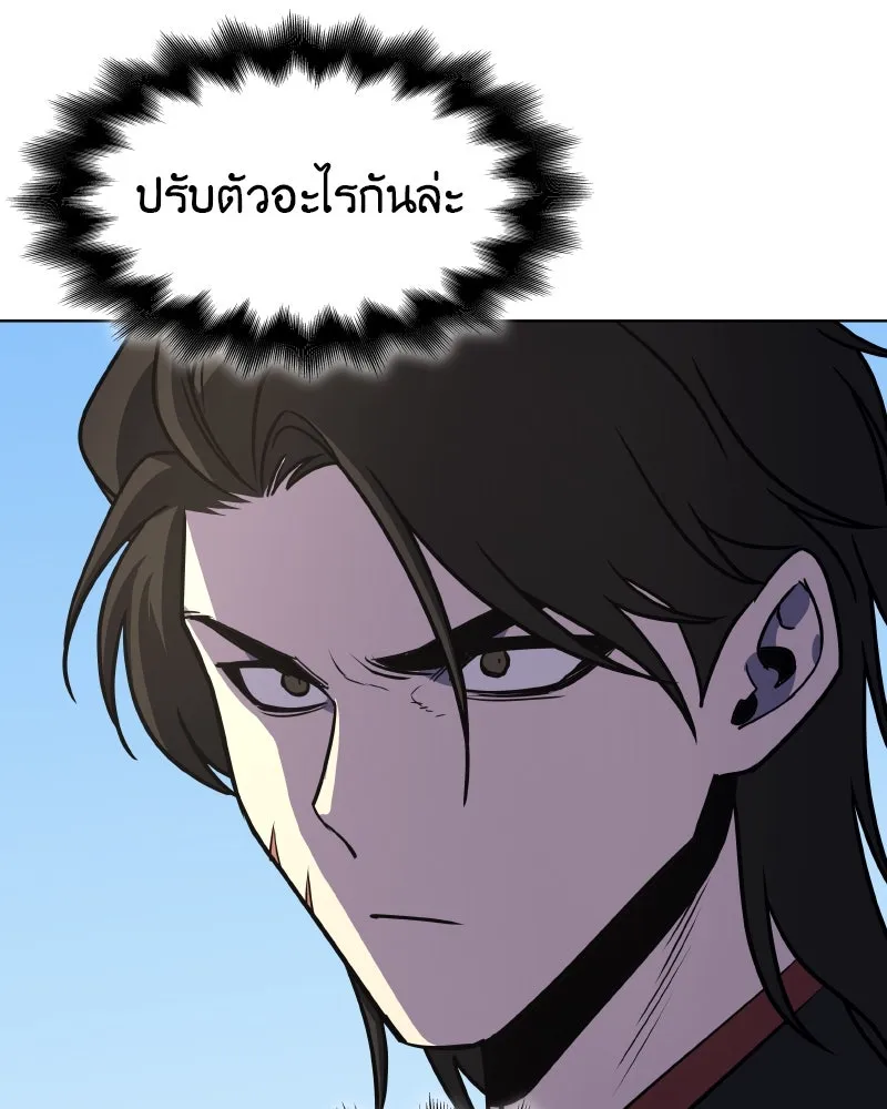 I Reincarnated As the Crazed Heir ตอนที่ 93 137