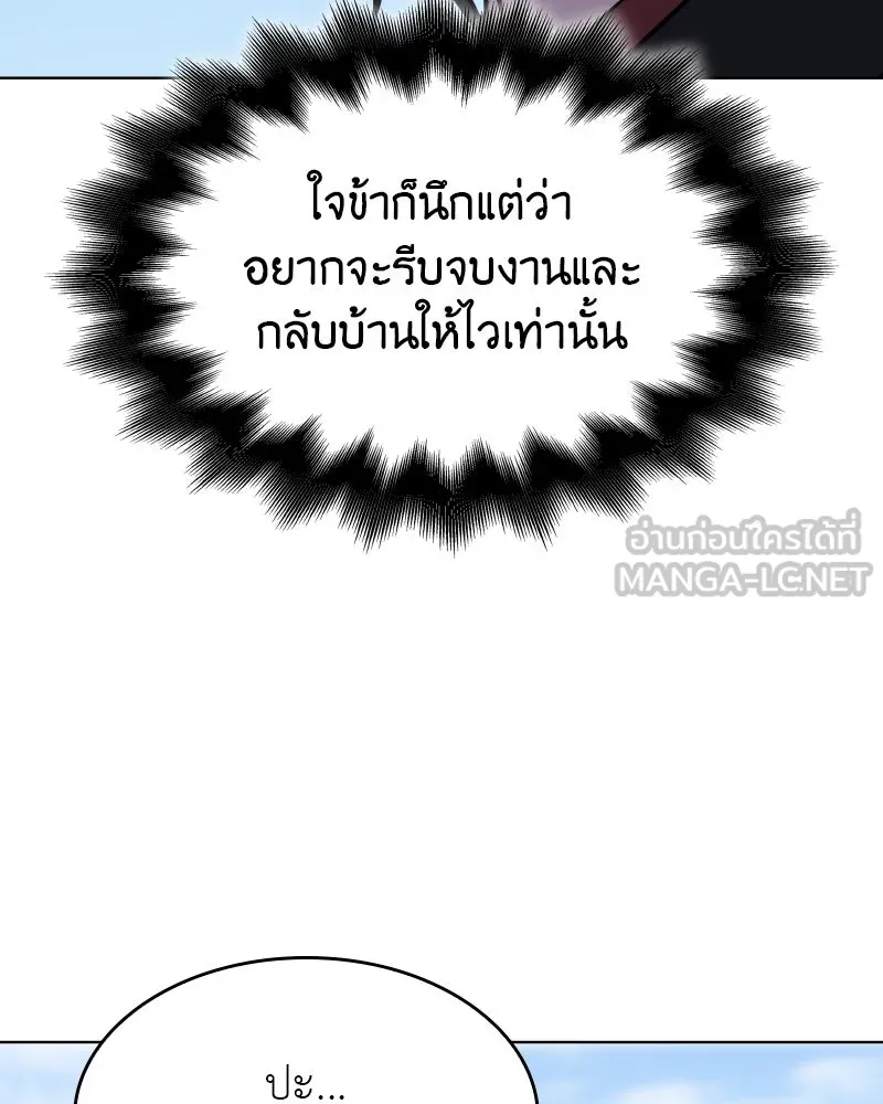 I Reincarnated As the Crazed Heir ตอนที่ 93 138