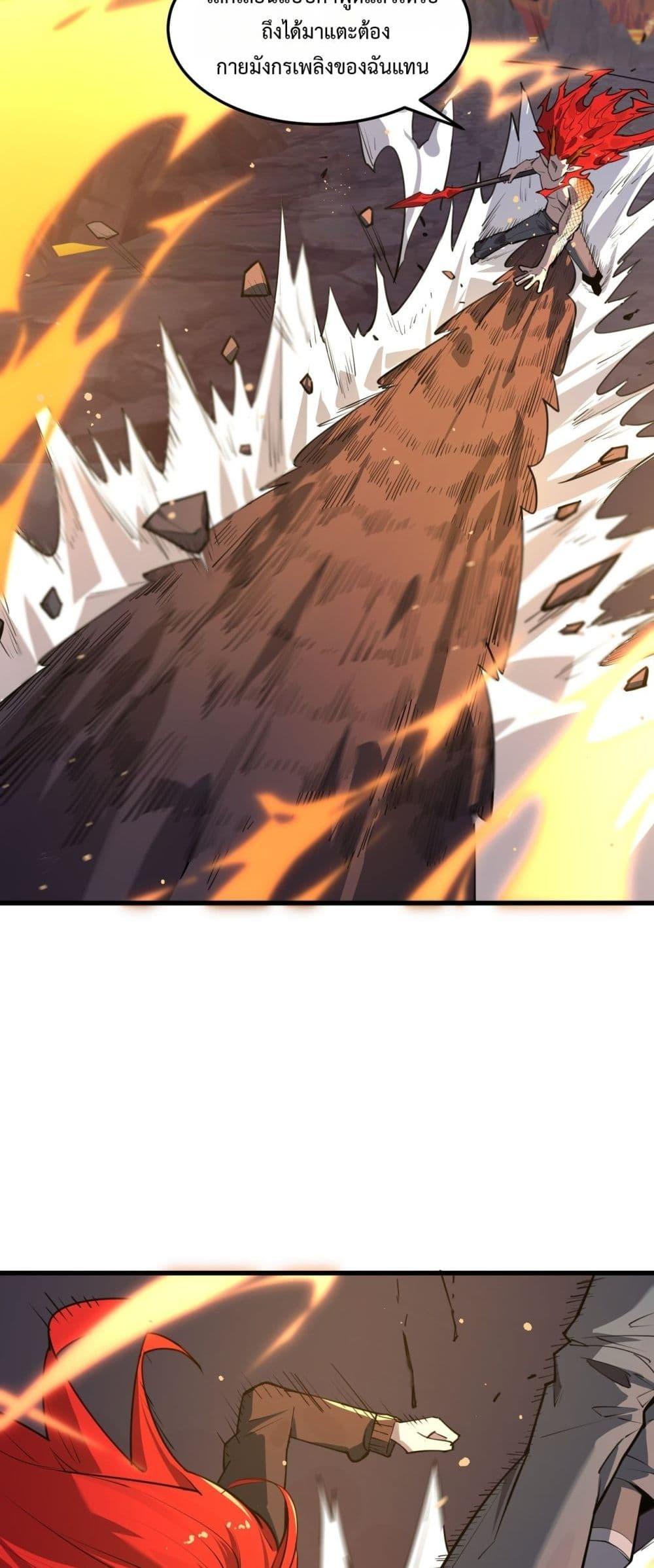 SSS level Saint Knight who transcends common sense ตอนที่ 93 14