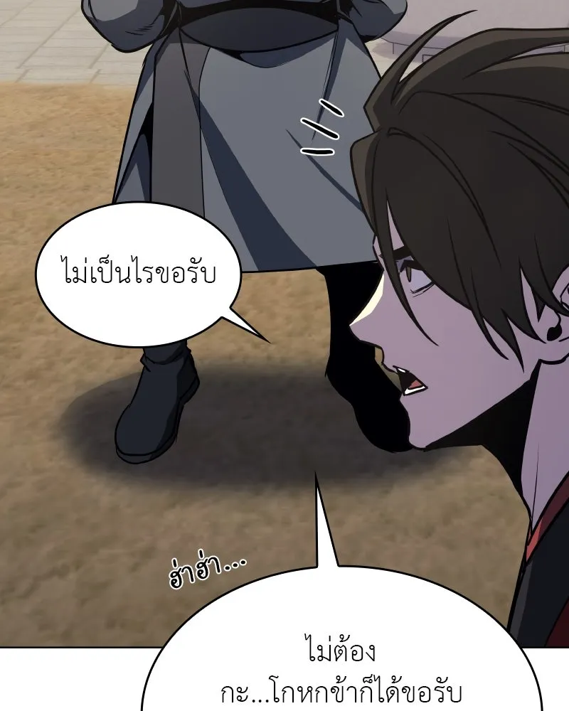 I Reincarnated As the Crazed Heir ตอนที่ 93 140