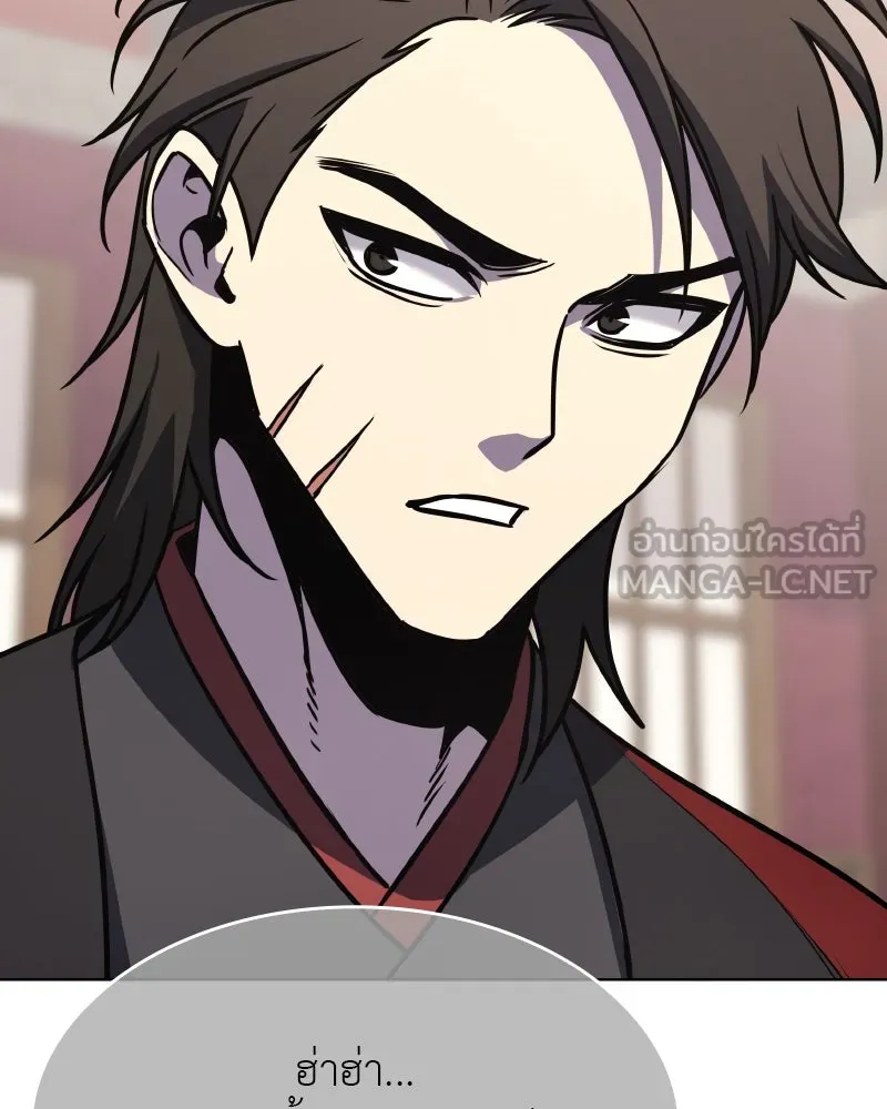 I Reincarnated As the Crazed Heir ตอนที่ 93 144