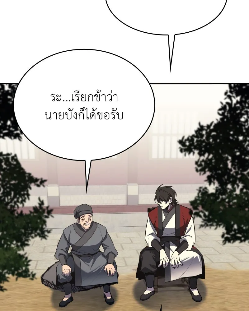 I Reincarnated As the Crazed Heir ตอนที่ 93 148