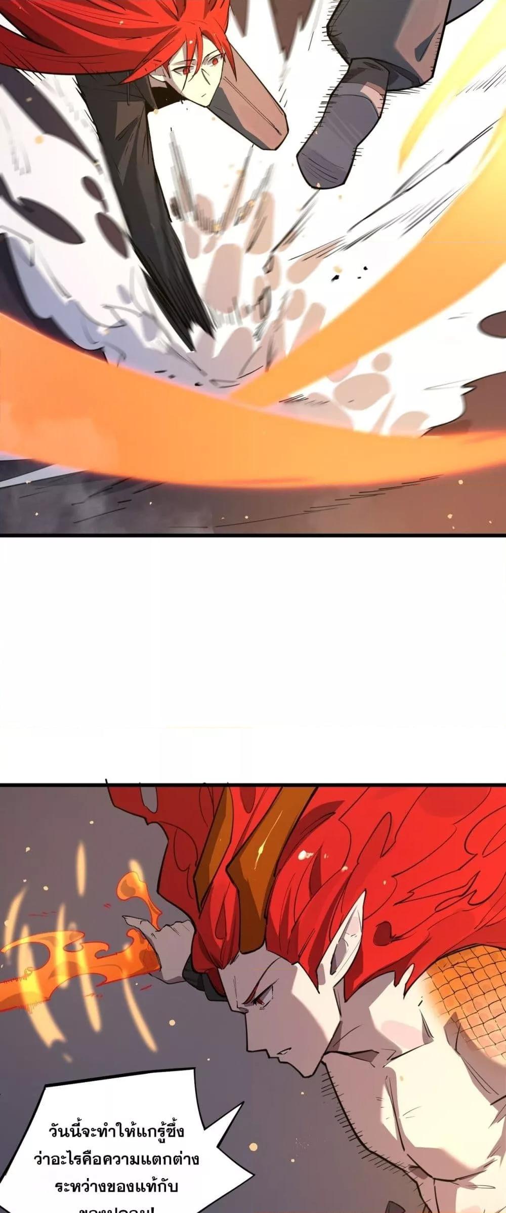 SSS level Saint Knight who transcends common sense ตอนที่ 93 15