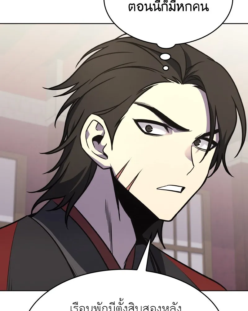 I Reincarnated As the Crazed Heir ตอนที่ 93 152