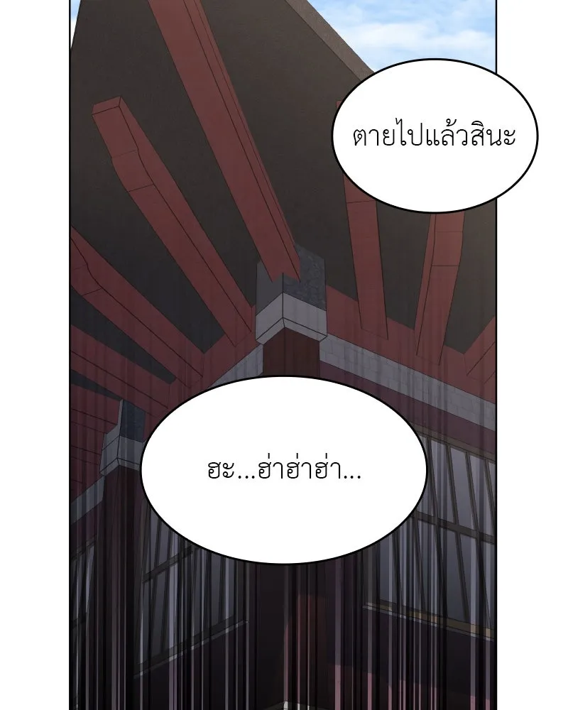 I Reincarnated As the Crazed Heir ตอนที่ 93 154