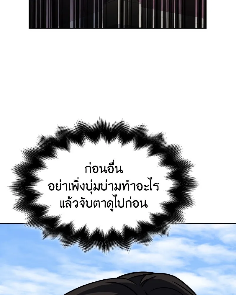 I Reincarnated As the Crazed Heir ตอนที่ 93 155