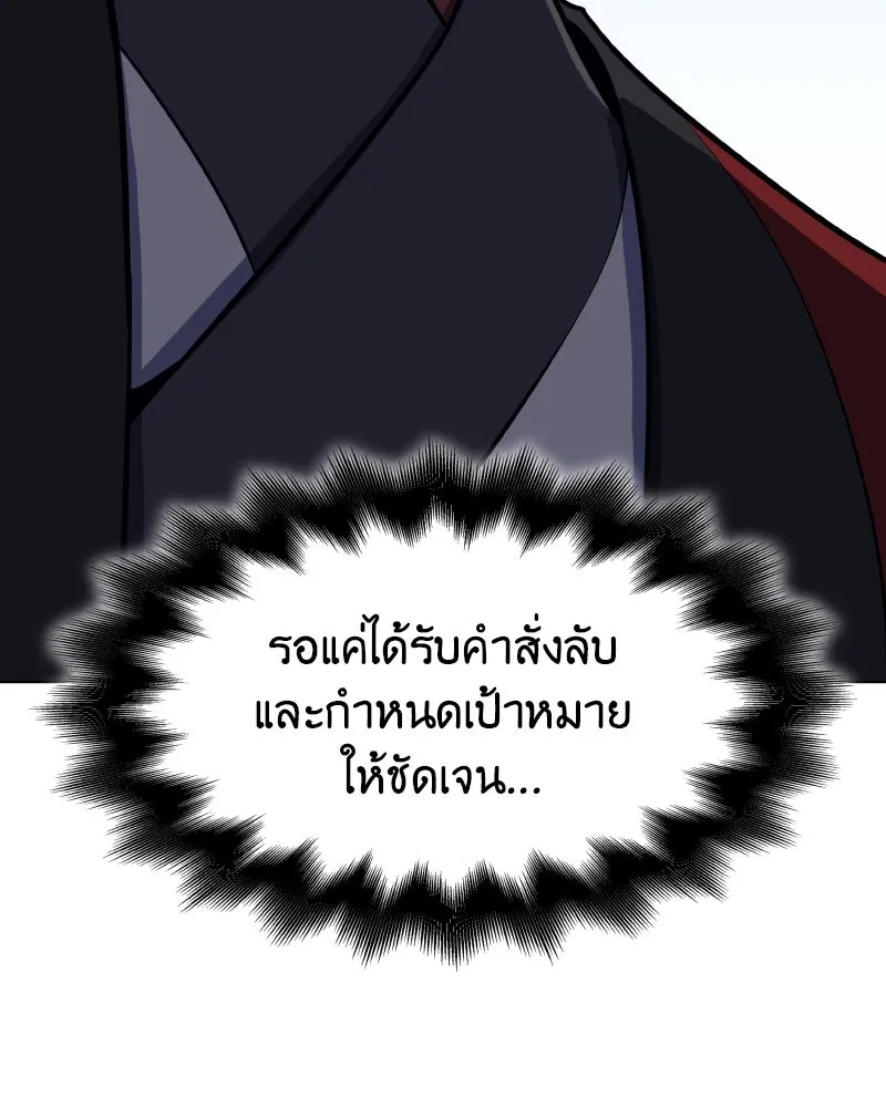 I Reincarnated As the Crazed Heir ตอนที่ 93 157