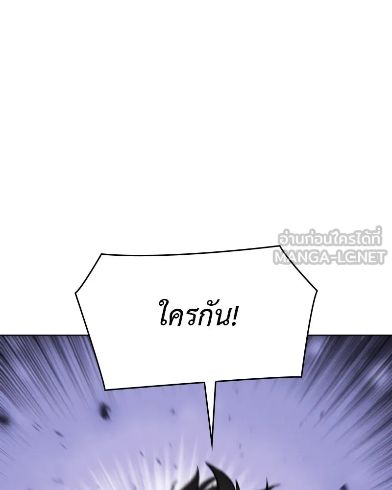 I Reincarnated As the Crazed Heir ตอนที่ 93 159