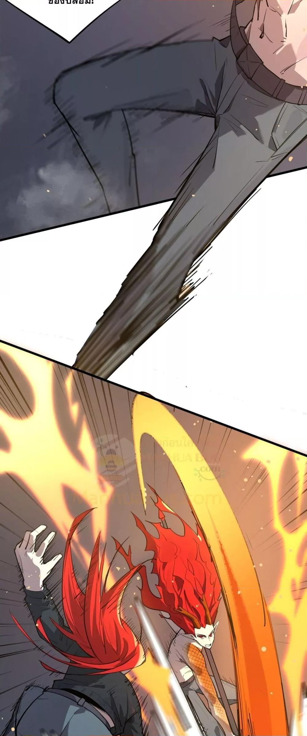 SSS level Saint Knight who transcends common sense ตอนที่ 93 16