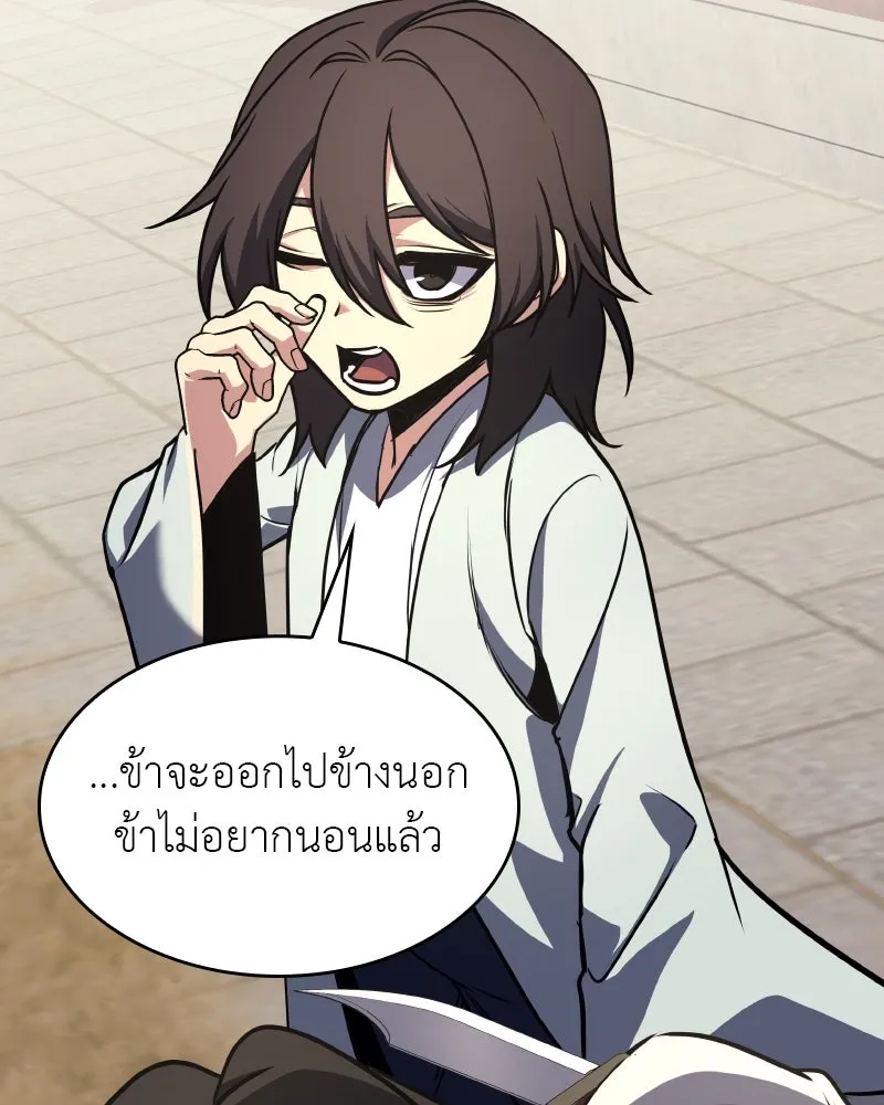 I Reincarnated As the Crazed Heir ตอนที่ 93 164