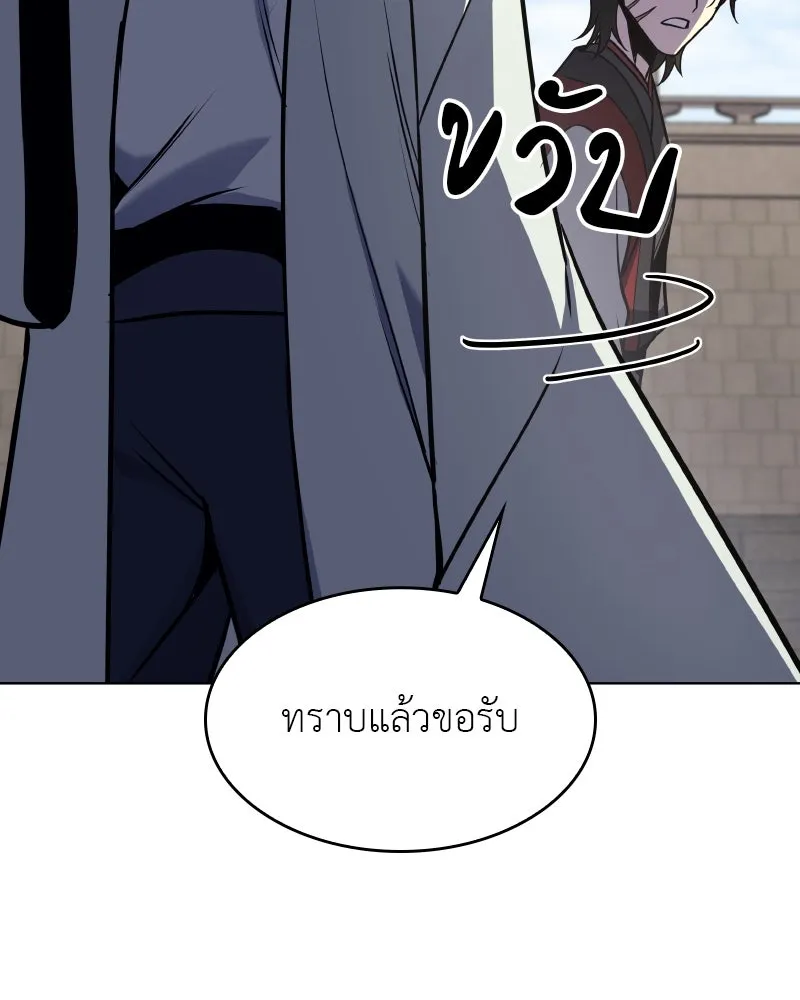 I Reincarnated As the Crazed Heir ตอนที่ 93 167