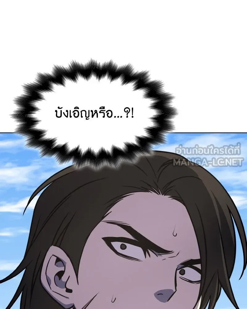 I Reincarnated As the Crazed Heir ตอนที่ 93 168