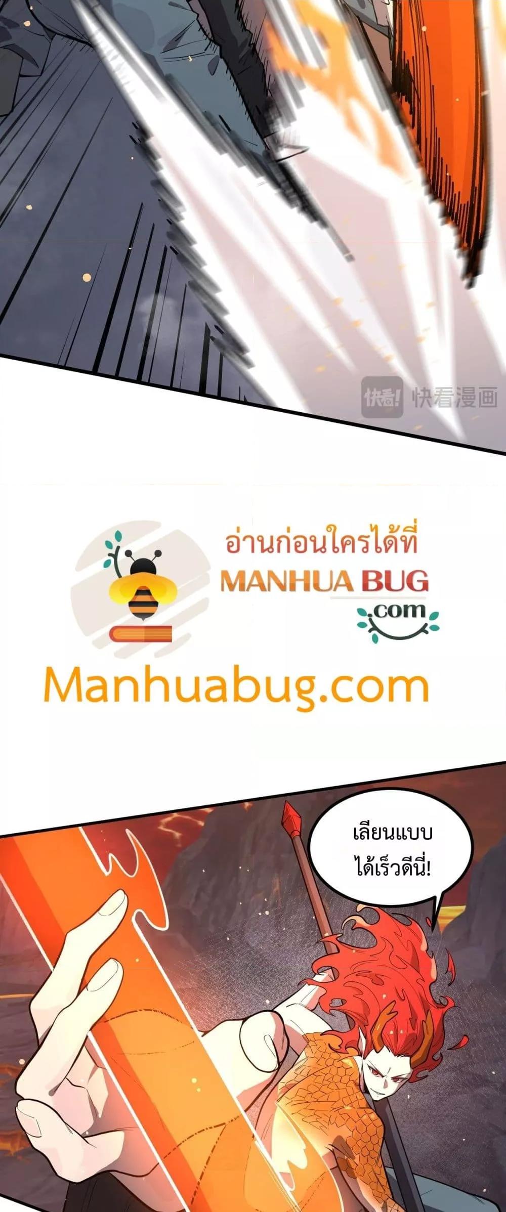 SSS level Saint Knight who transcends common sense ตอนที่ 93 17