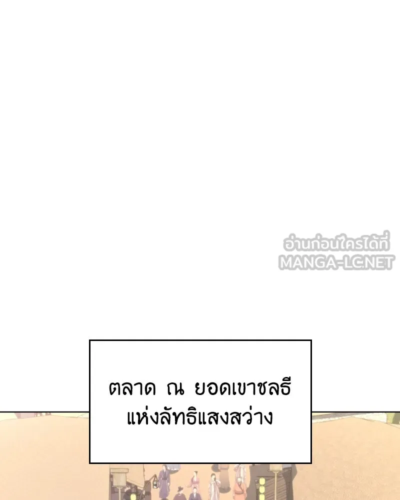 I Reincarnated As the Crazed Heir ตอนที่ 93 171
