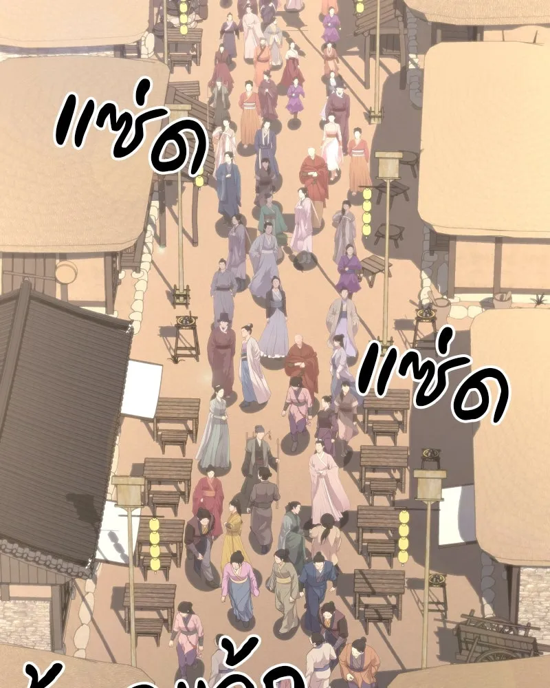 I Reincarnated As the Crazed Heir ตอนที่ 93 172